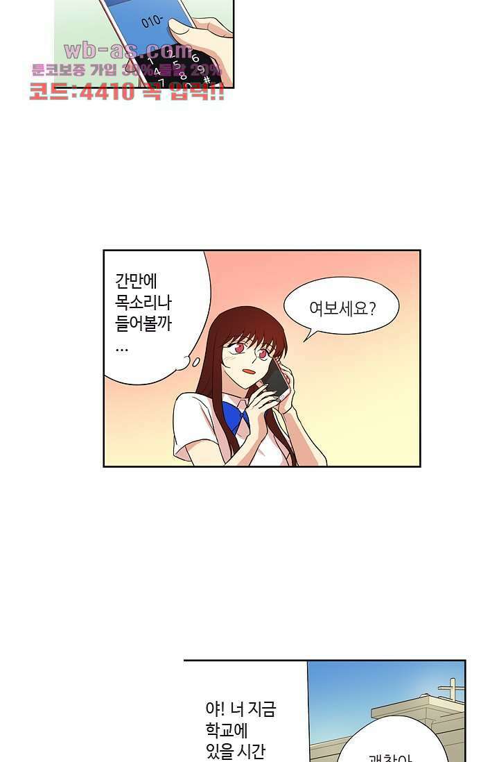 백 투 더 하이틴 79화 28