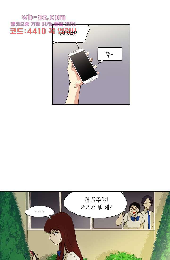 백 투 더 하이틴 79화 32