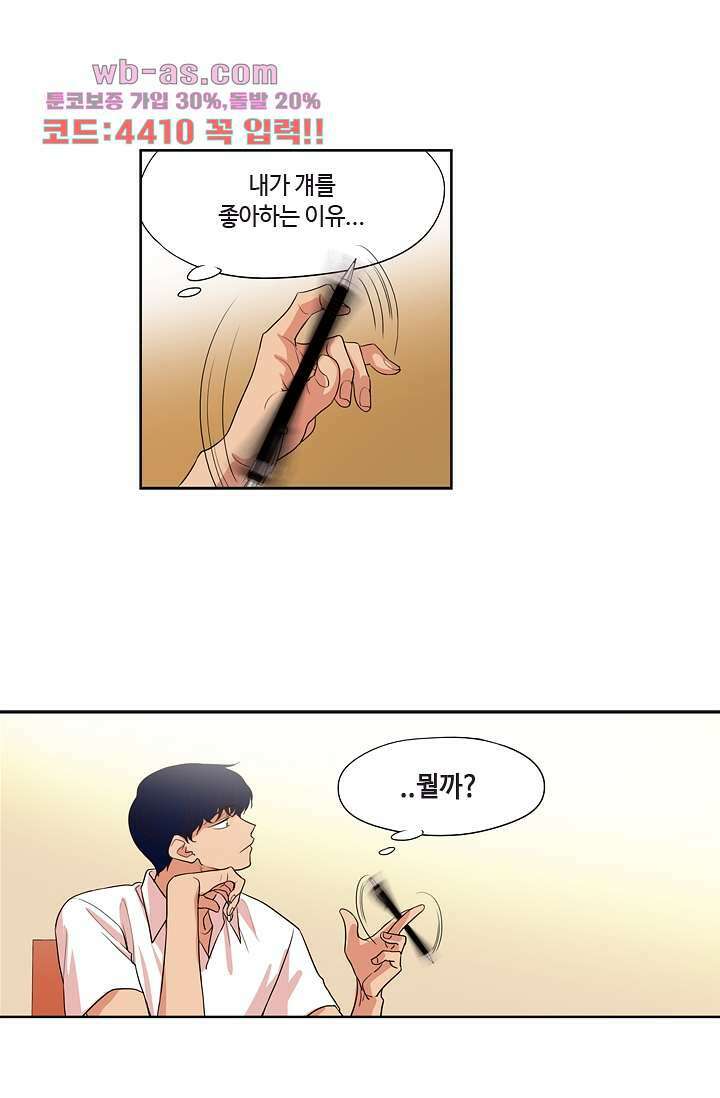 백 투 더 하이틴 79화 35