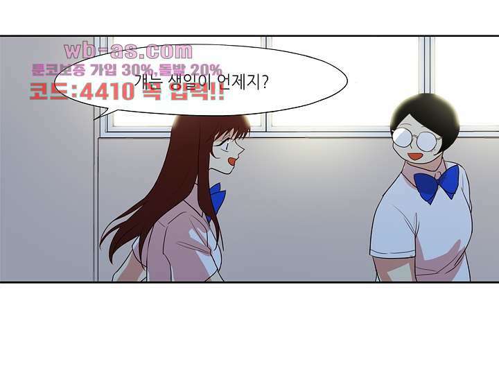 백 투 더 하이틴 79화 40