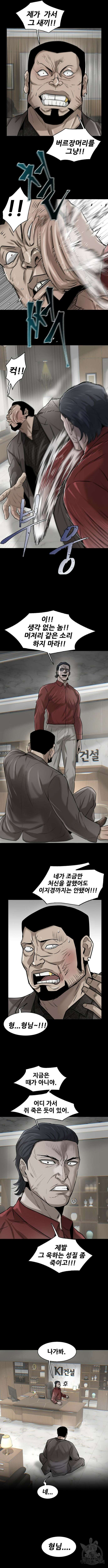무진(네이버) 16화 2