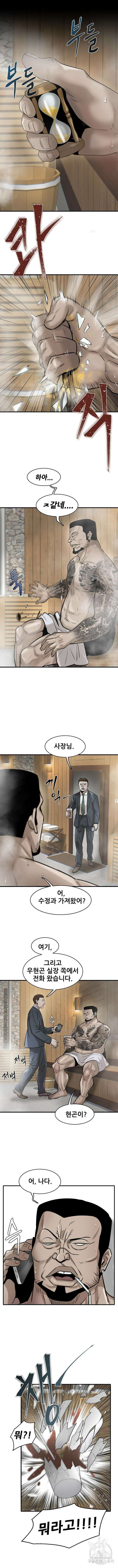 무진(네이버) 16화 3