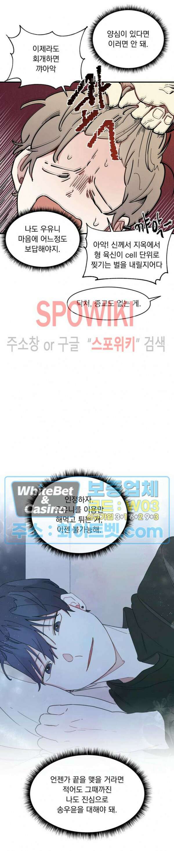 원룸 조교님 24화 6