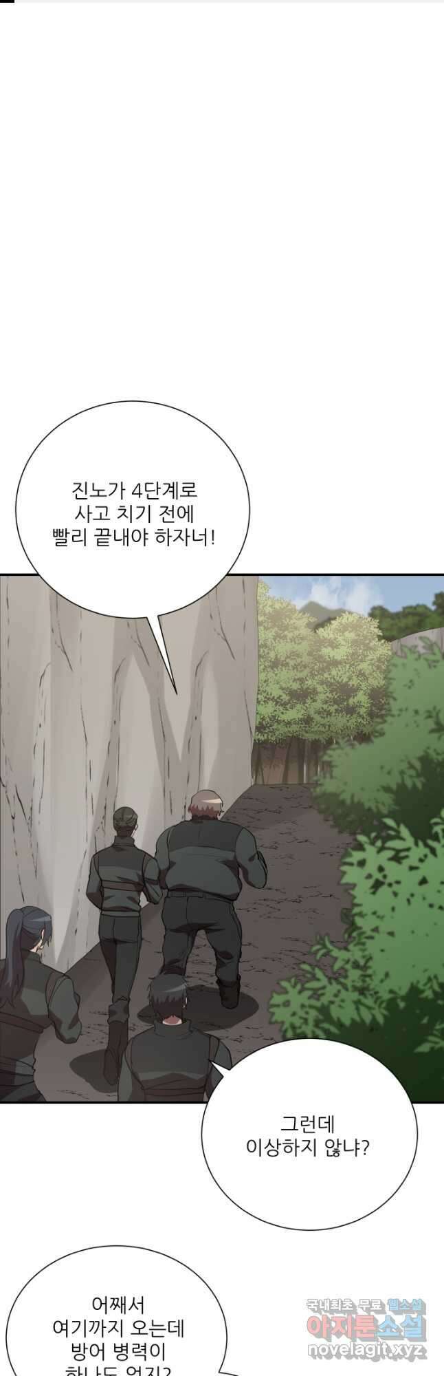 폐급인 척했던 학교생활 51화 1