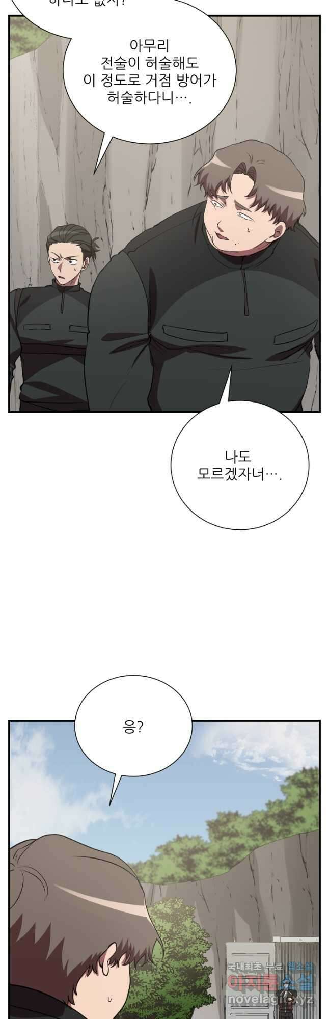 폐급인 척했던 학교생활 51화 2