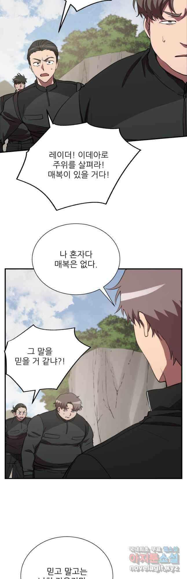 폐급인 척했던 학교생활 51화 4