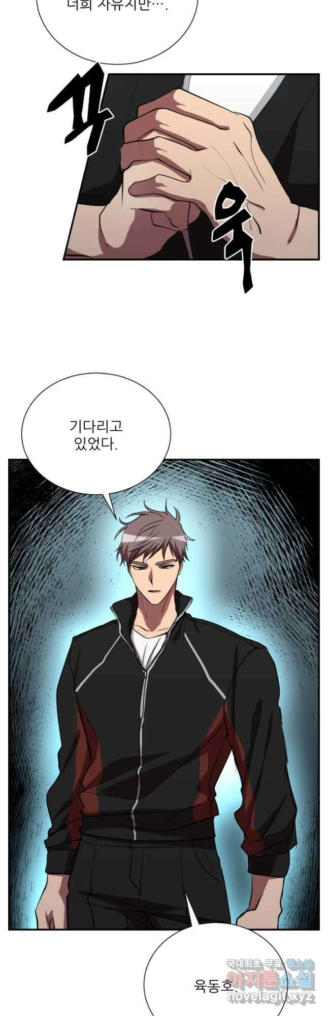 폐급인 척했던 학교생활 51화 5