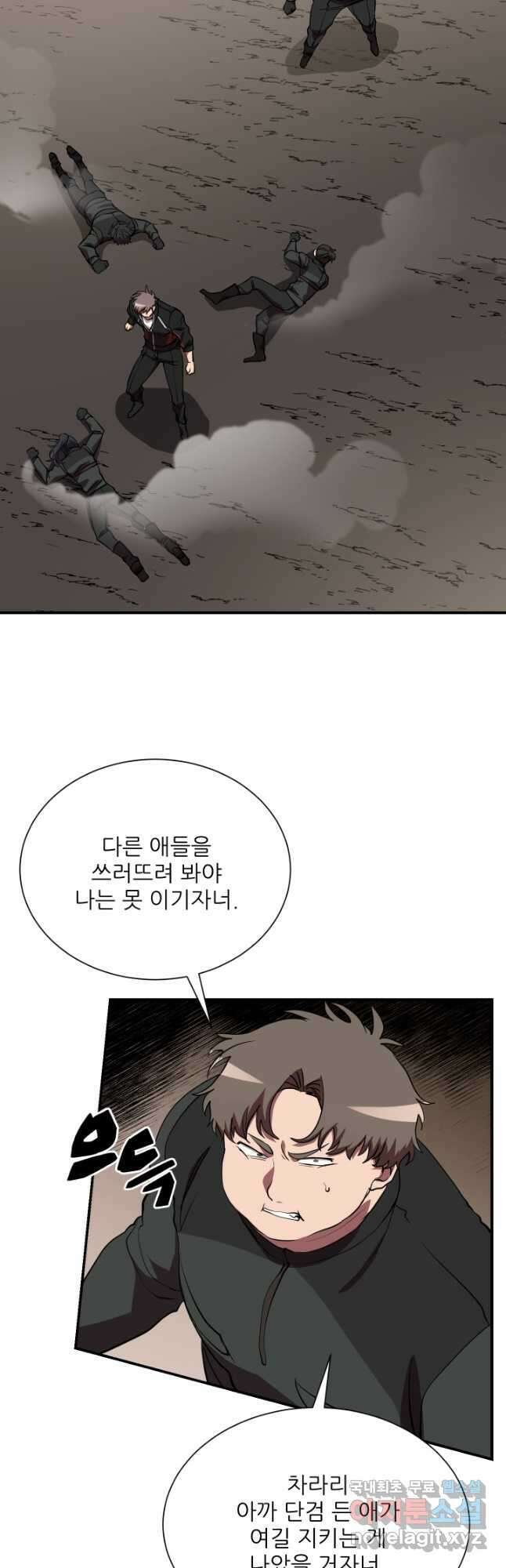 폐급인 척했던 학교생활 51화 9