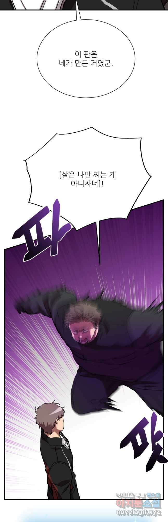 폐급인 척했던 학교생활 51화 11