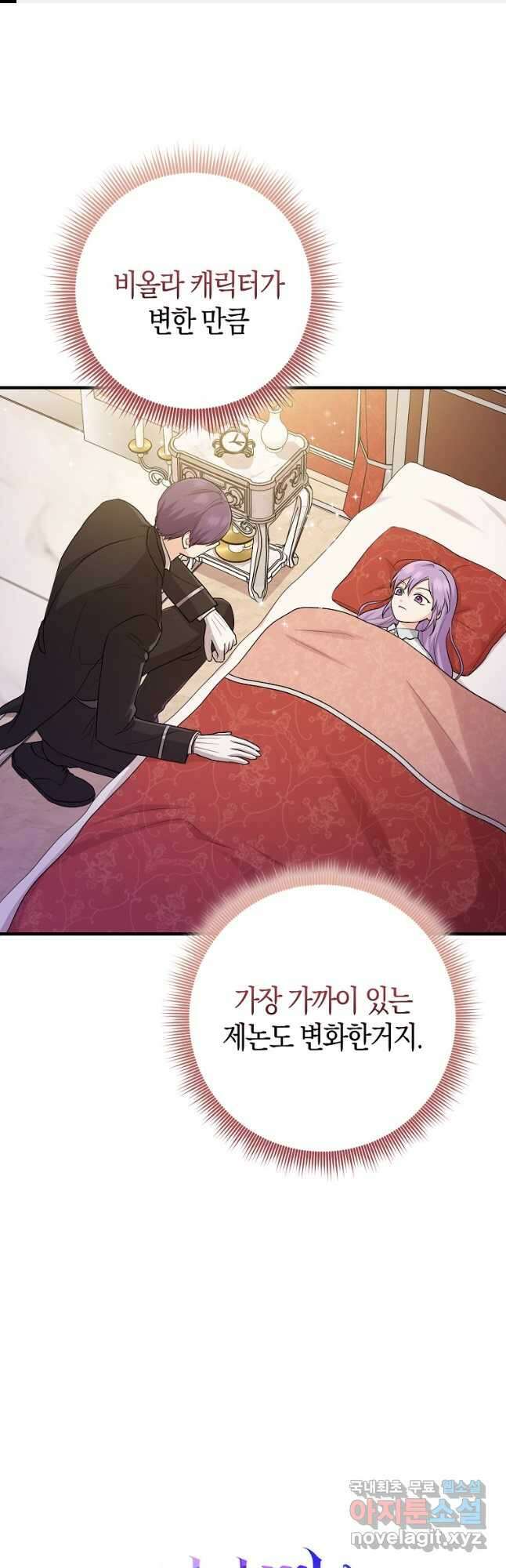 입양딸 역할을 지나치게 잘해버렸다 25화 1