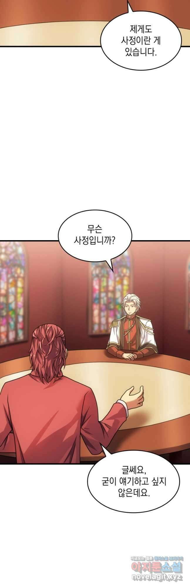 전투종족으로 환생한 나의 공무원 생활기 54화 3