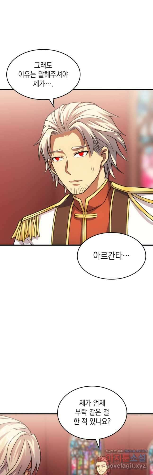 전투종족으로 환생한 나의 공무원 생활기 54화 4