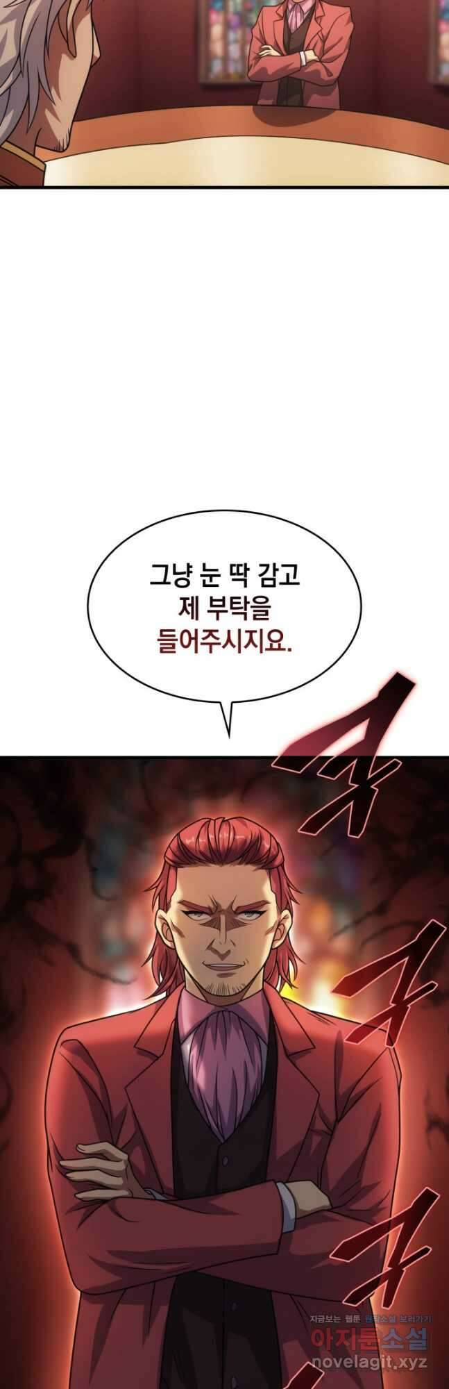 전투종족으로 환생한 나의 공무원 생활기 54화 5