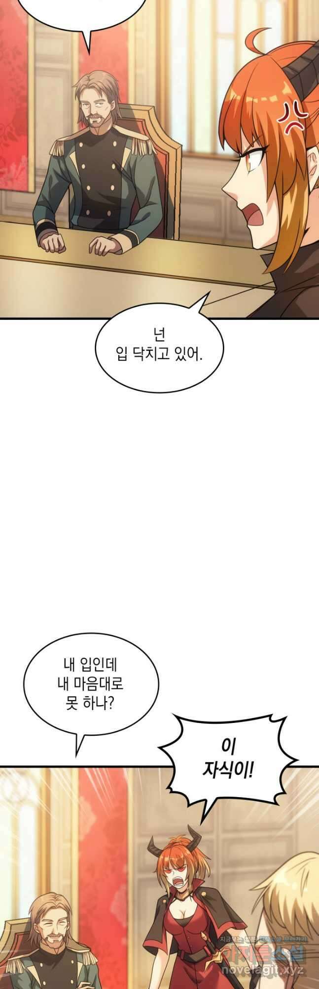 전투종족으로 환생한 나의 공무원 생활기 54화 13