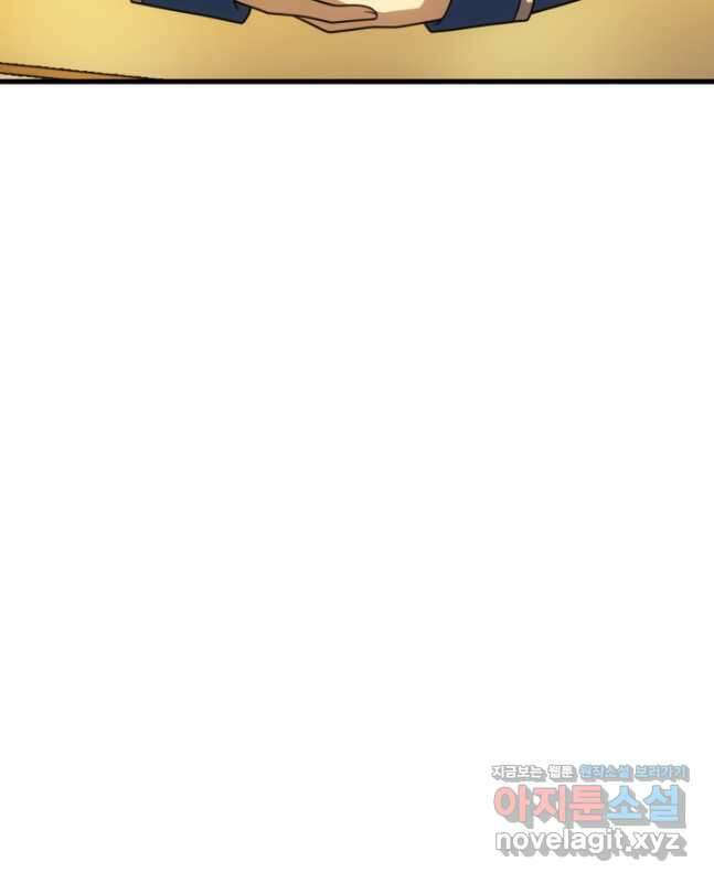 전투종족으로 환생한 나의 공무원 생활기 54화 15