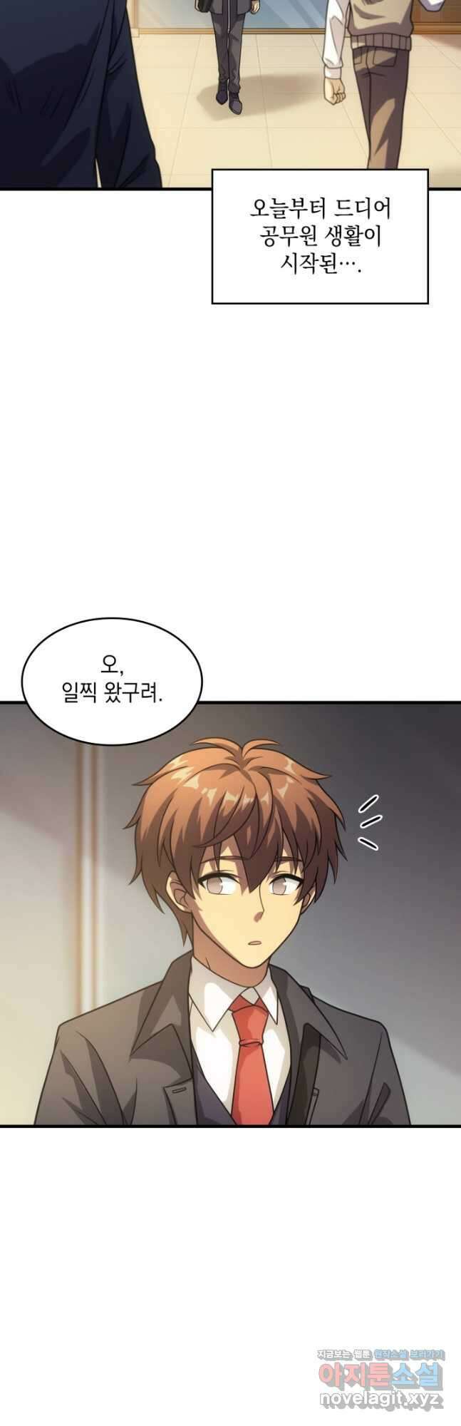 전투종족으로 환생한 나의 공무원 생활기 54화 20