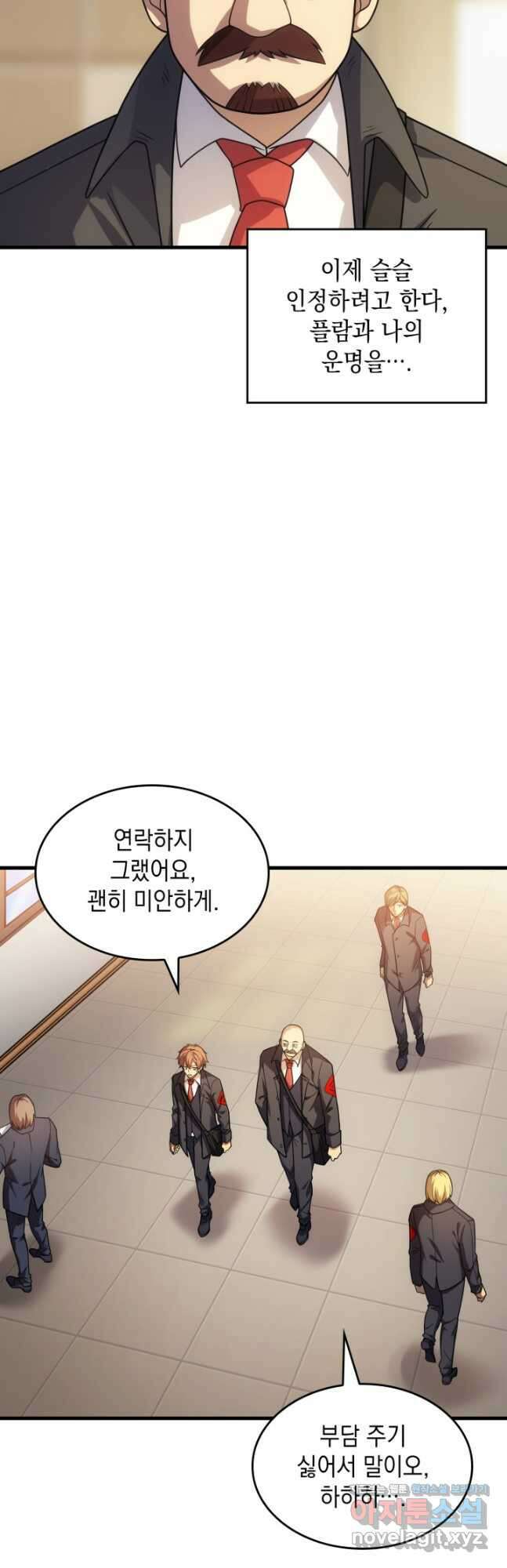 전투종족으로 환생한 나의 공무원 생활기 54화 22