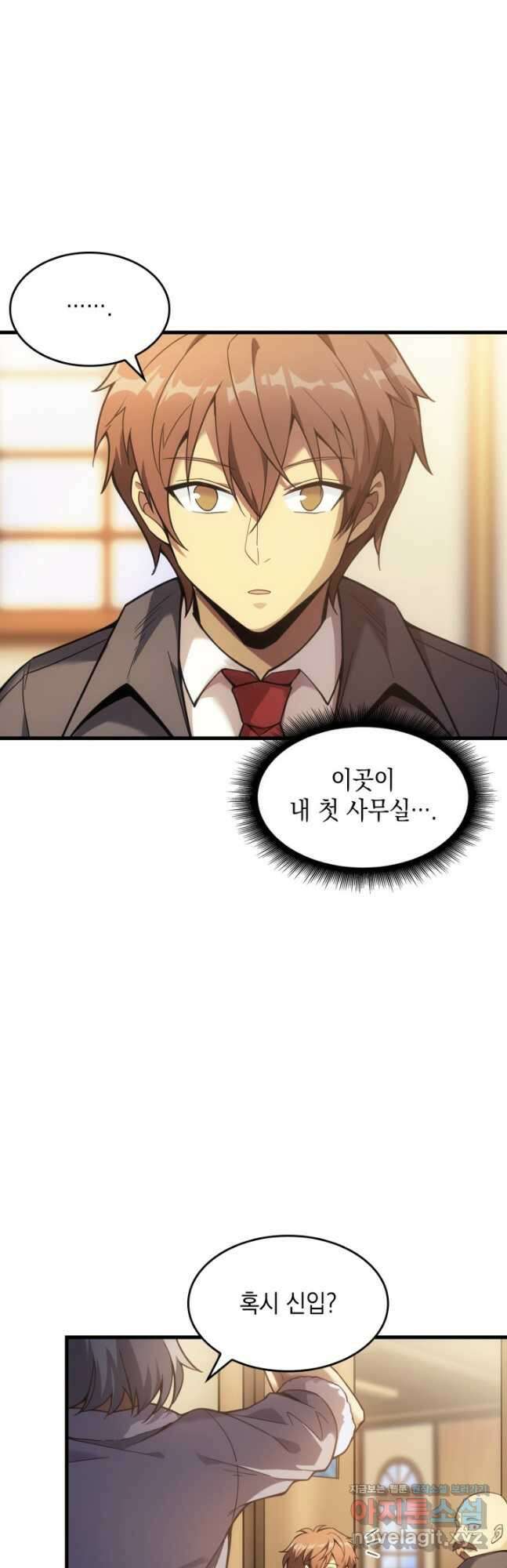 전투종족으로 환생한 나의 공무원 생활기 54화 25