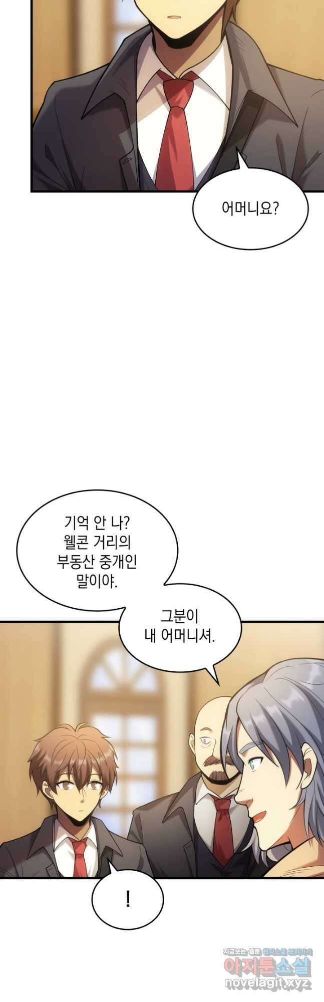 전투종족으로 환생한 나의 공무원 생활기 54화 29