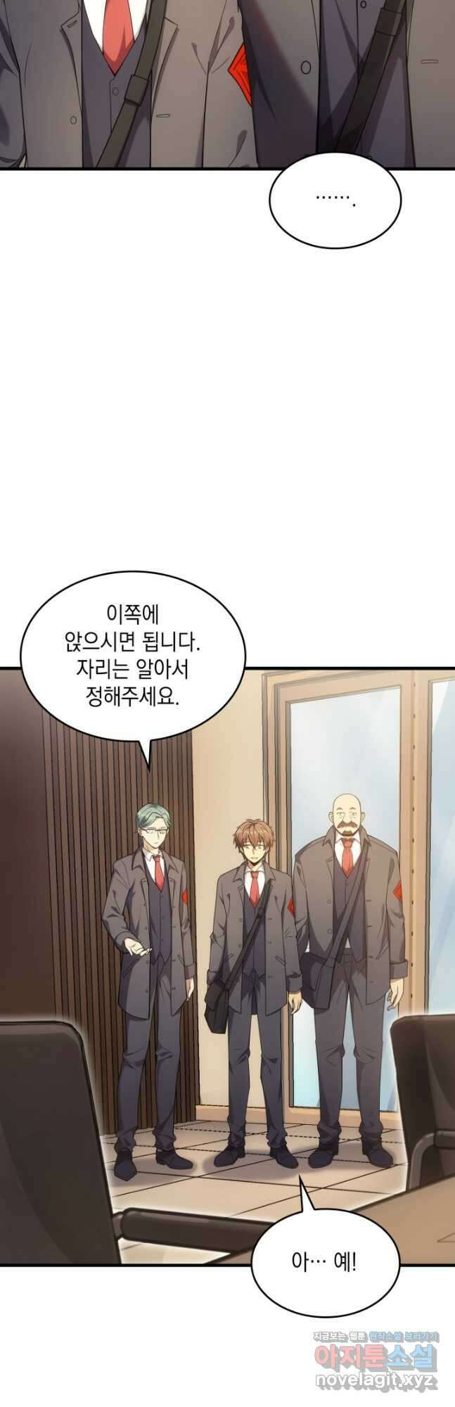 전투종족으로 환생한 나의 공무원 생활기 54화 34