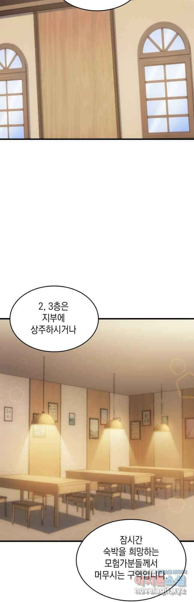 전투종족으로 환생한 나의 공무원 생활기 54화 36