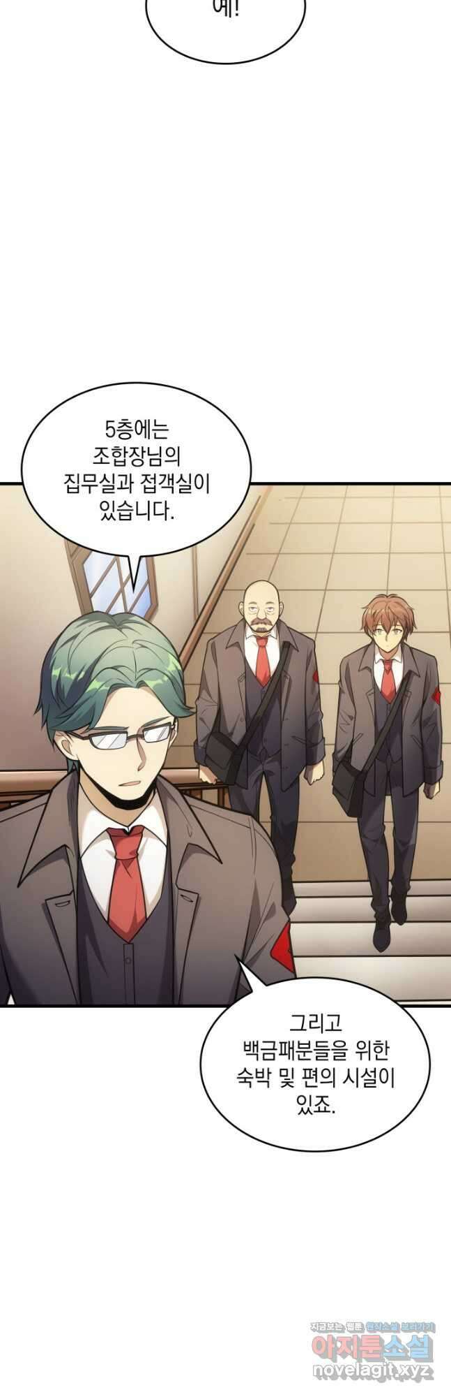전투종족으로 환생한 나의 공무원 생활기 54화 39