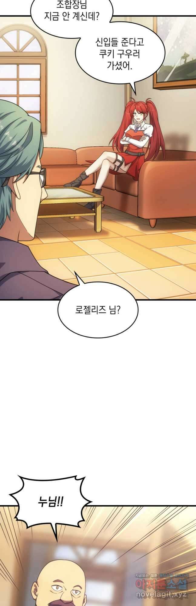 전투종족으로 환생한 나의 공무원 생활기 54화 43