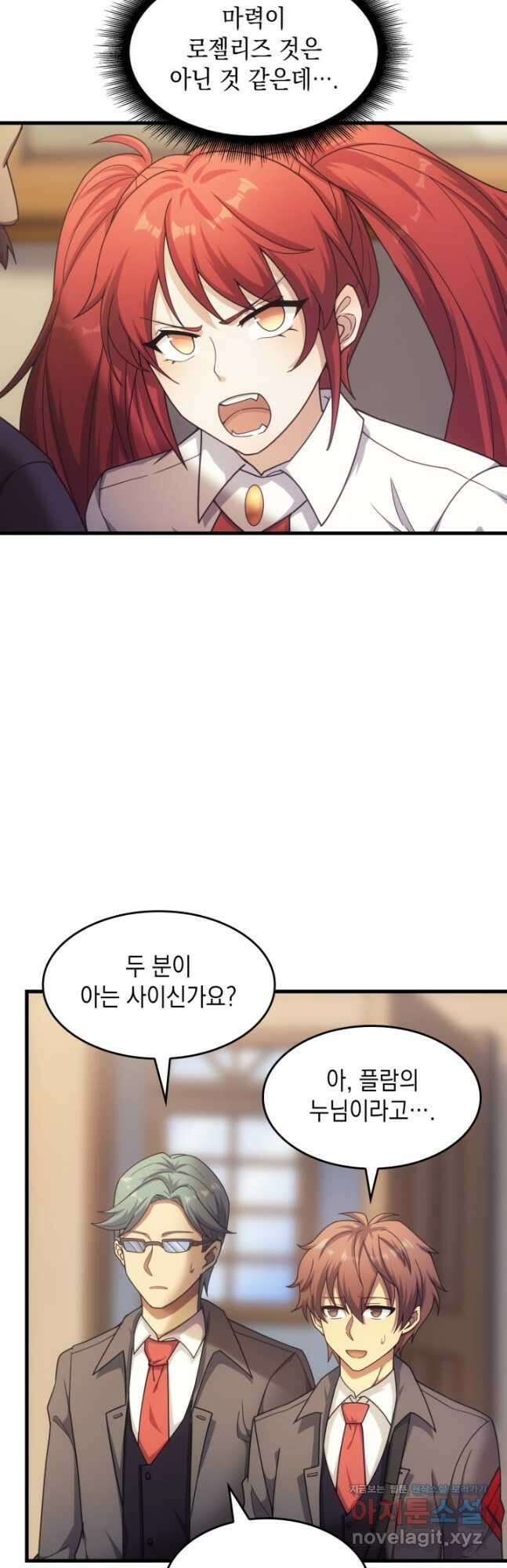 전투종족으로 환생한 나의 공무원 생활기 54화 46