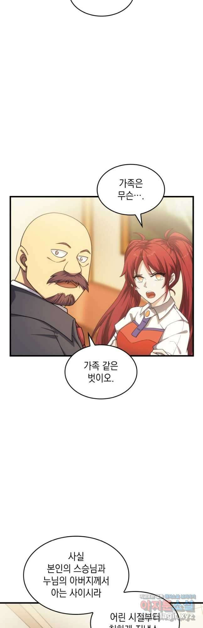 전투종족으로 환생한 나의 공무원 생활기 54화 50