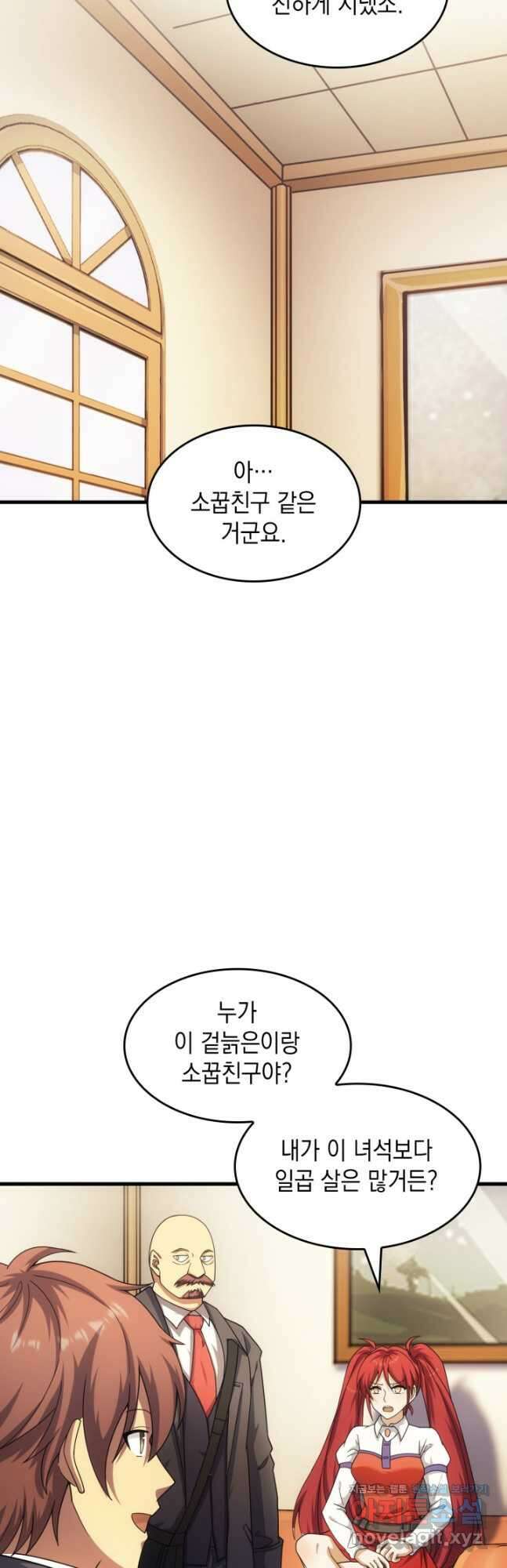 전투종족으로 환생한 나의 공무원 생활기 54화 51