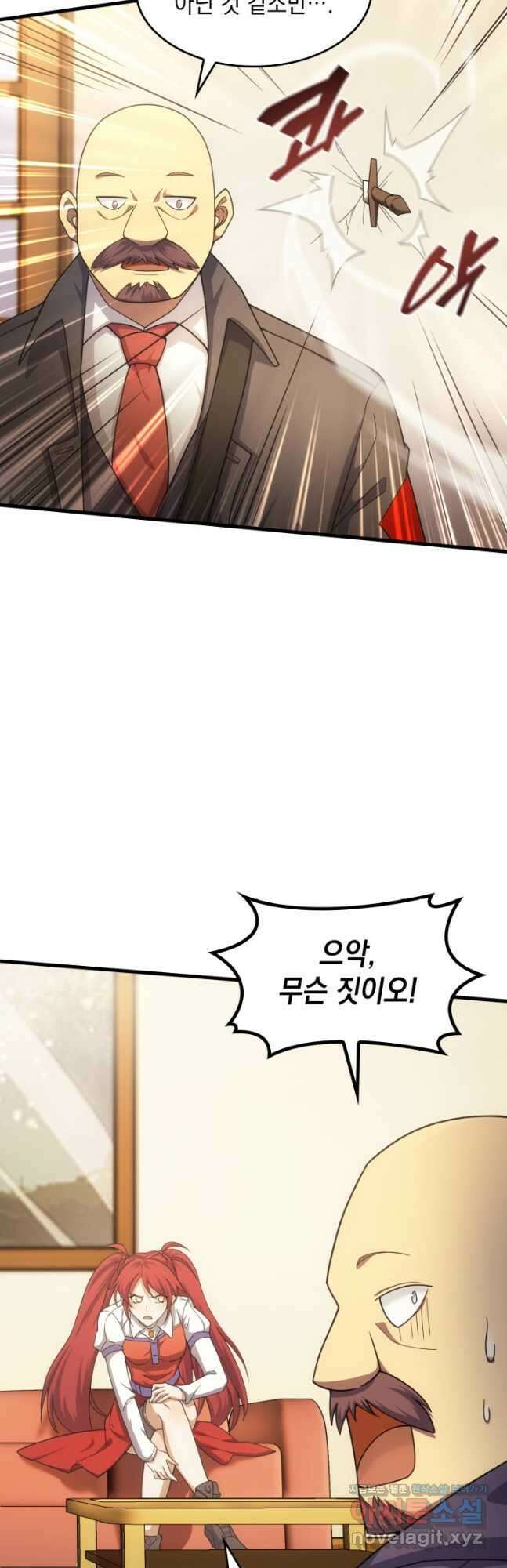 전투종족으로 환생한 나의 공무원 생활기 54화 53
