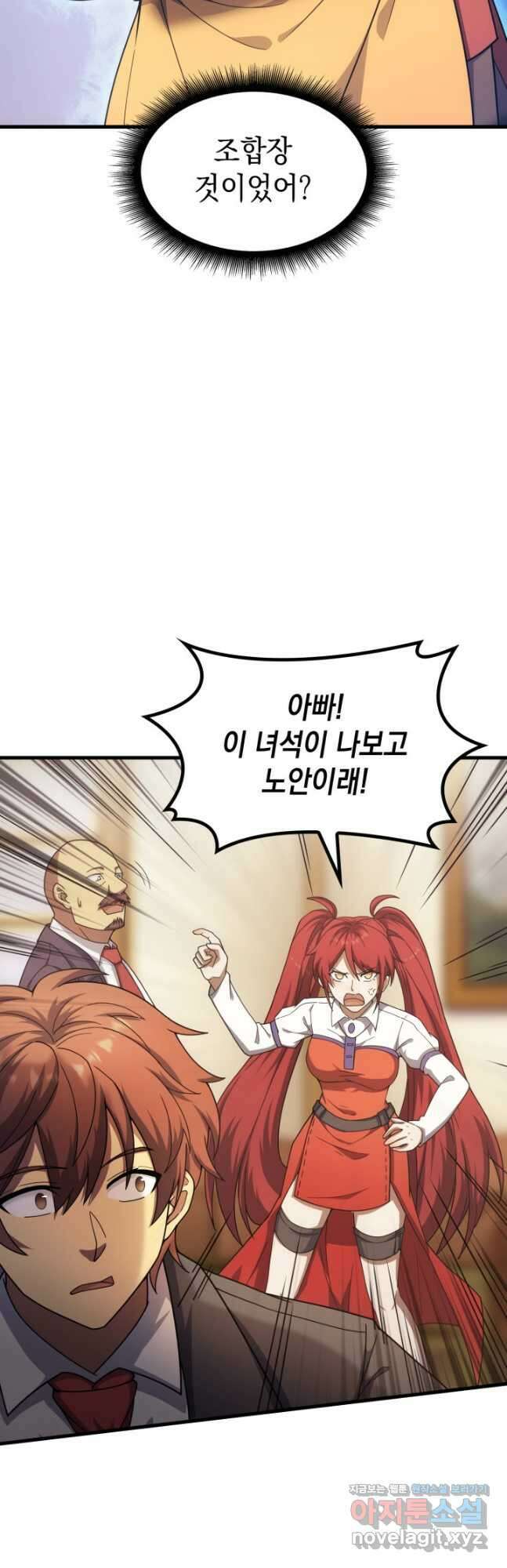 전투종족으로 환생한 나의 공무원 생활기 54화 58