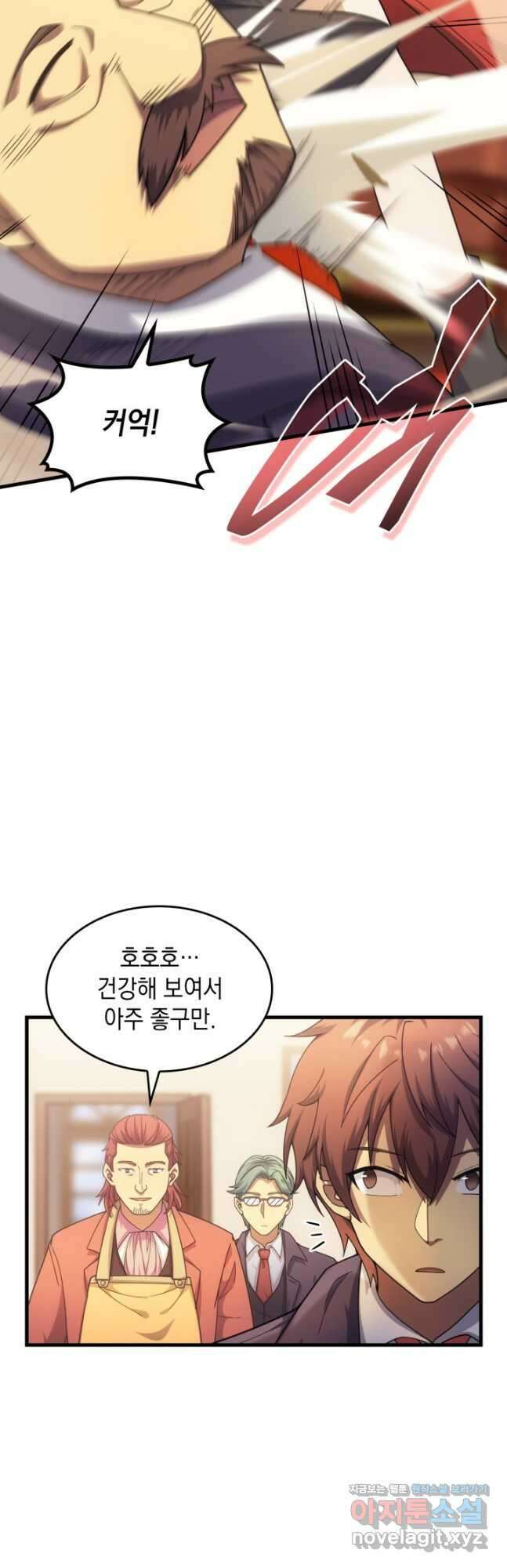 전투종족으로 환생한 나의 공무원 생활기 54화 61
