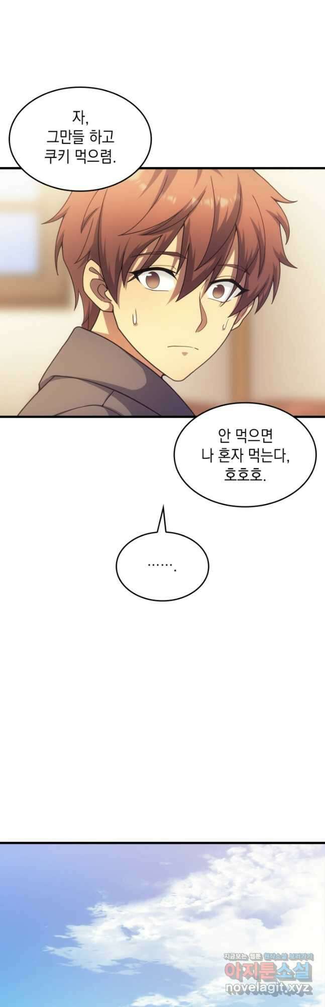 전투종족으로 환생한 나의 공무원 생활기 54화 62