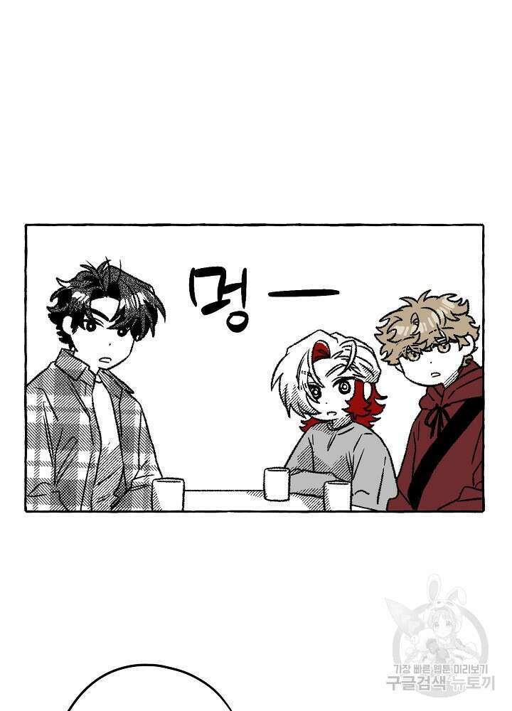 계약자들 59화 9