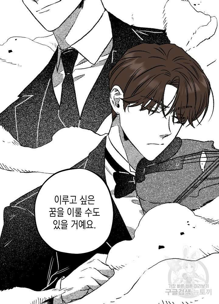 계약자들 59화 18