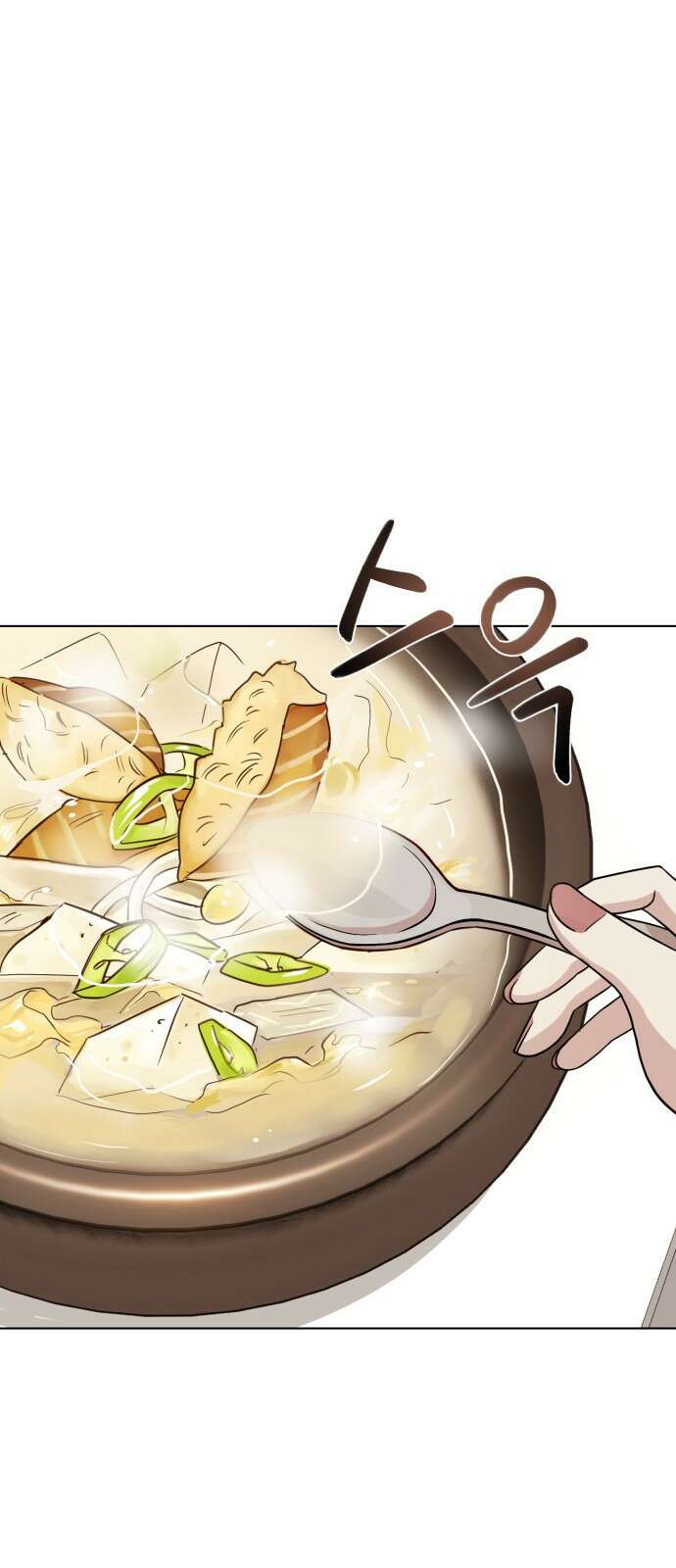 나를 낳아줘 6화 결혼하지 말아요 1