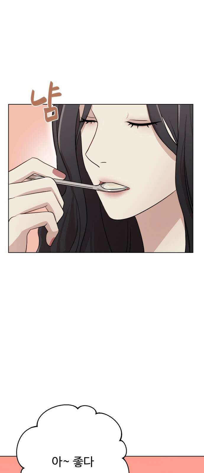 나를 낳아줘 6화 결혼하지 말아요 2