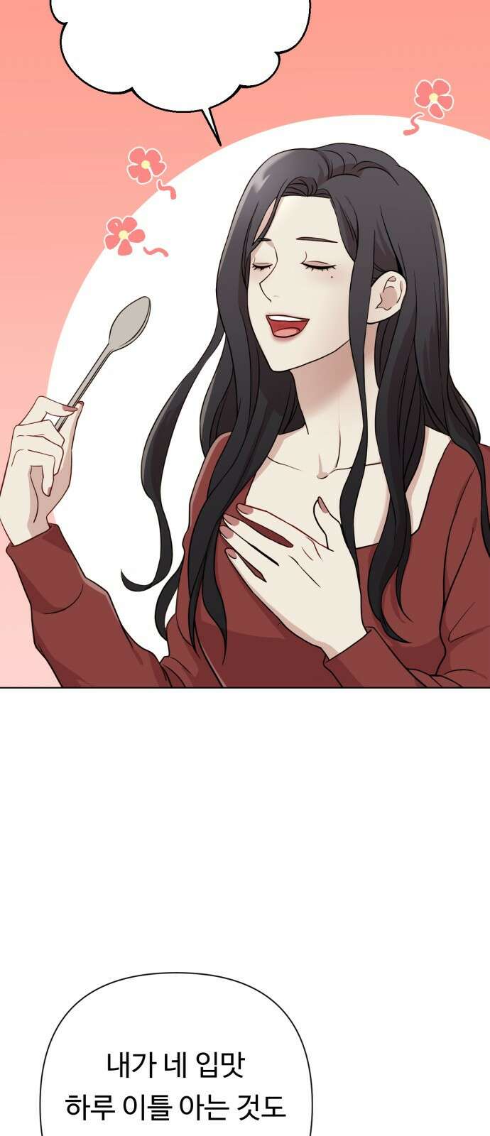 나를 낳아줘 6화 결혼하지 말아요 3