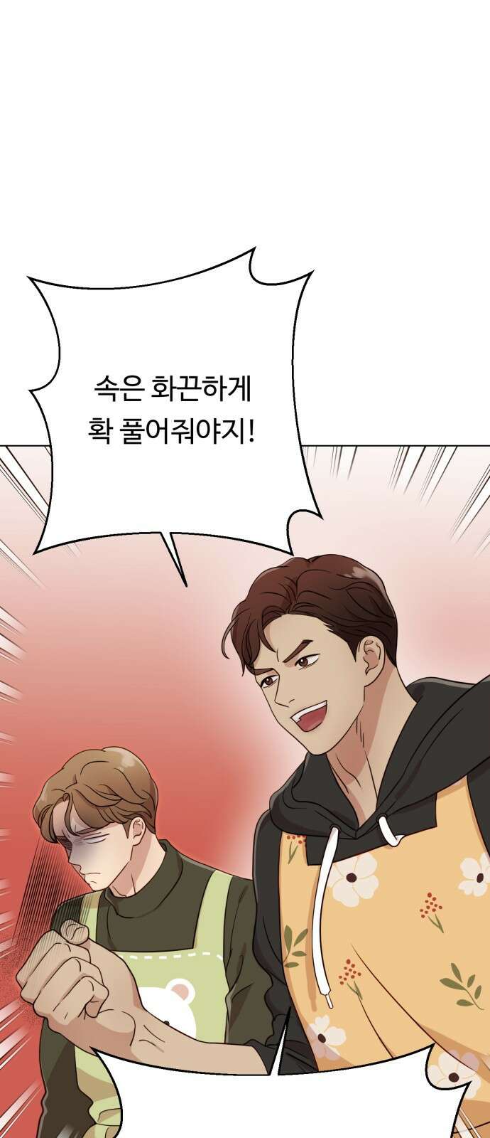 나를 낳아줘 6화 결혼하지 말아요 8