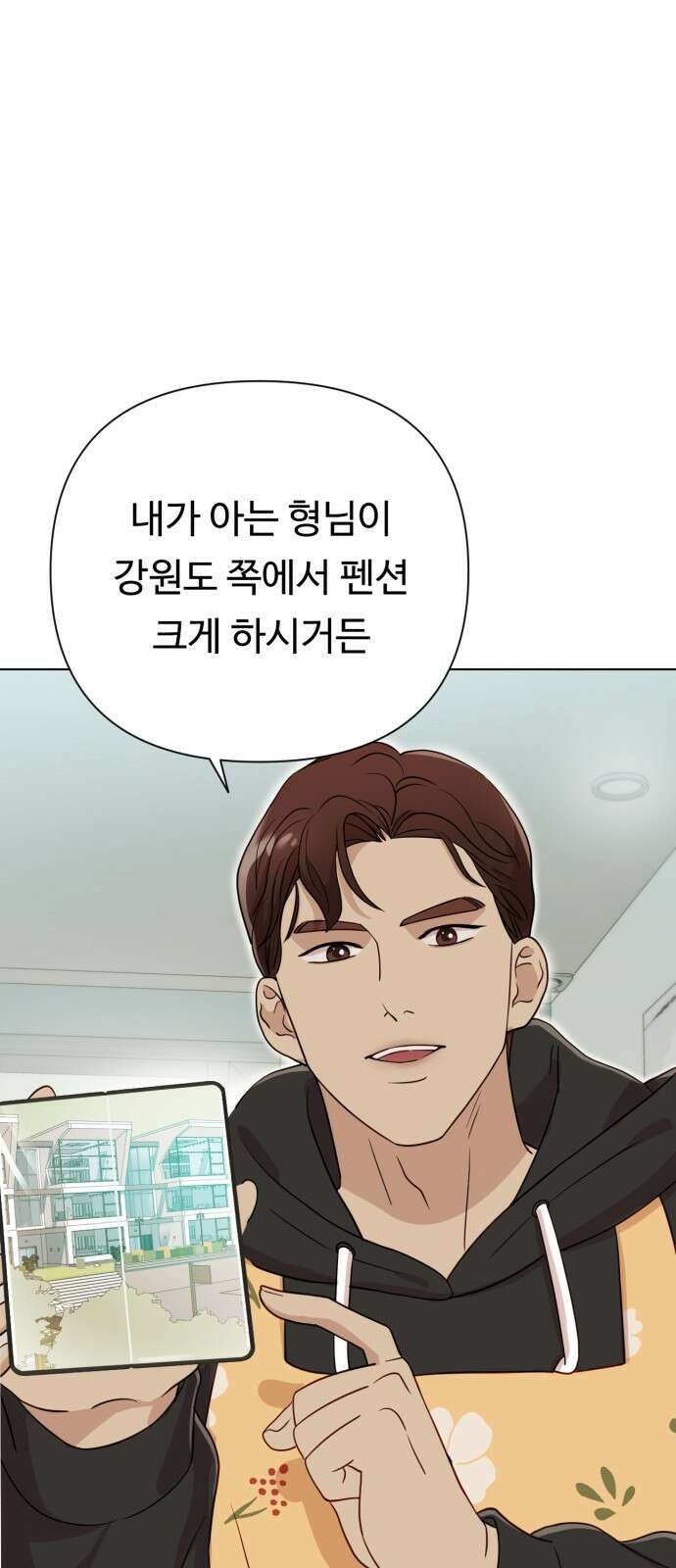 나를 낳아줘 6화 결혼하지 말아요 13