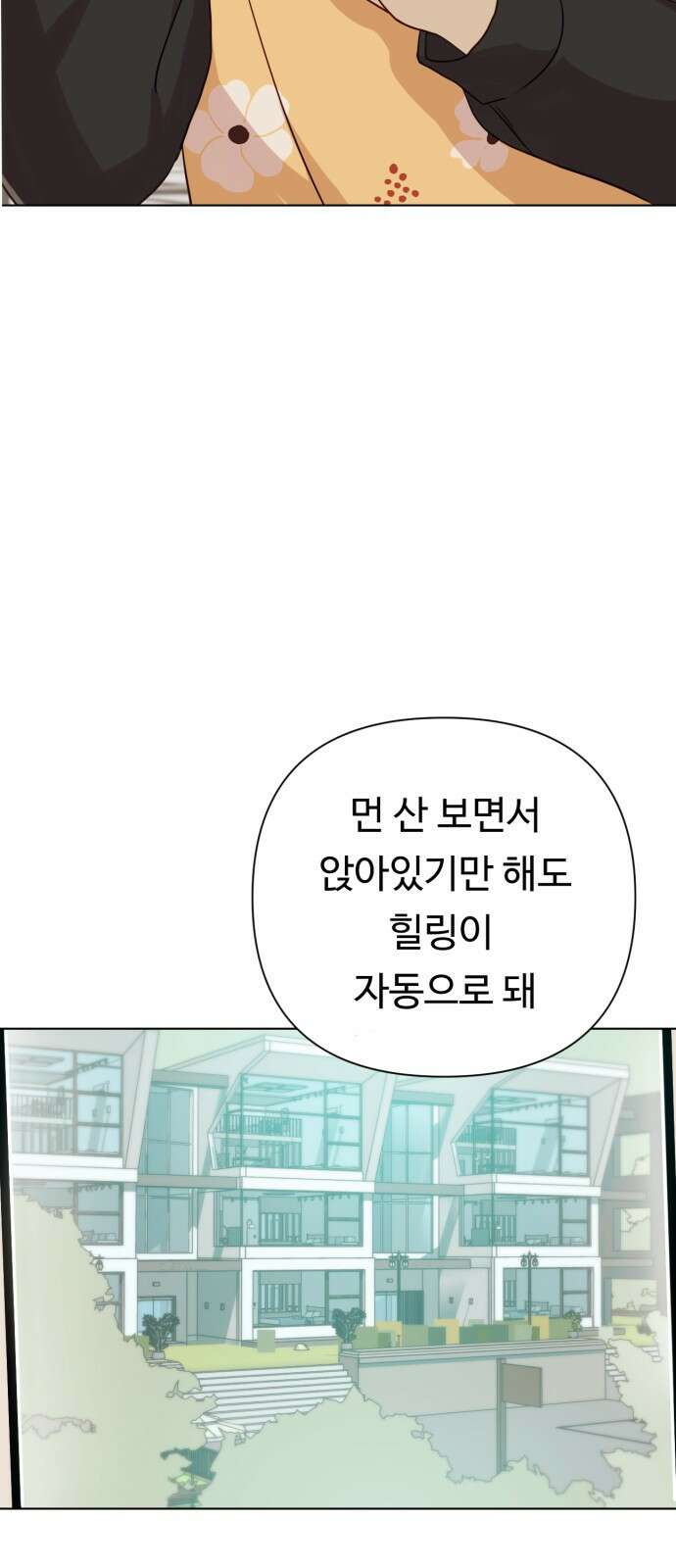 나를 낳아줘 6화 결혼하지 말아요 14