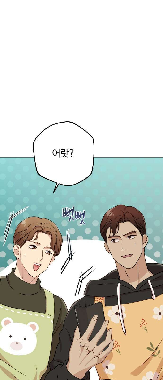 나를 낳아줘 6화 결혼하지 말아요 15