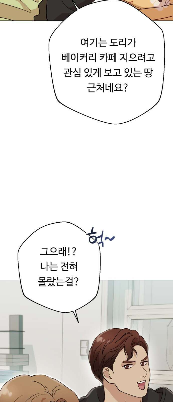 나를 낳아줘 6화 결혼하지 말아요 16