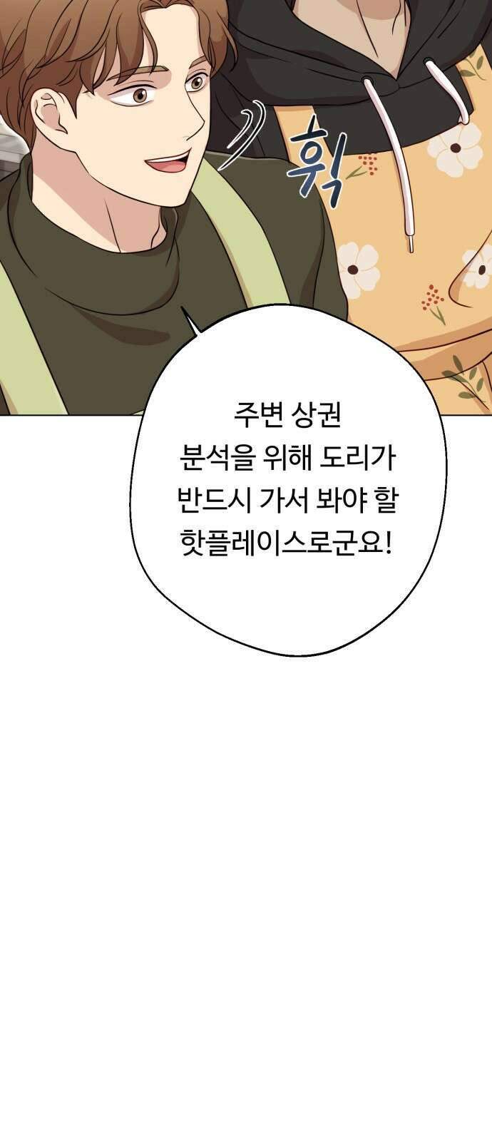 나를 낳아줘 6화 결혼하지 말아요 17