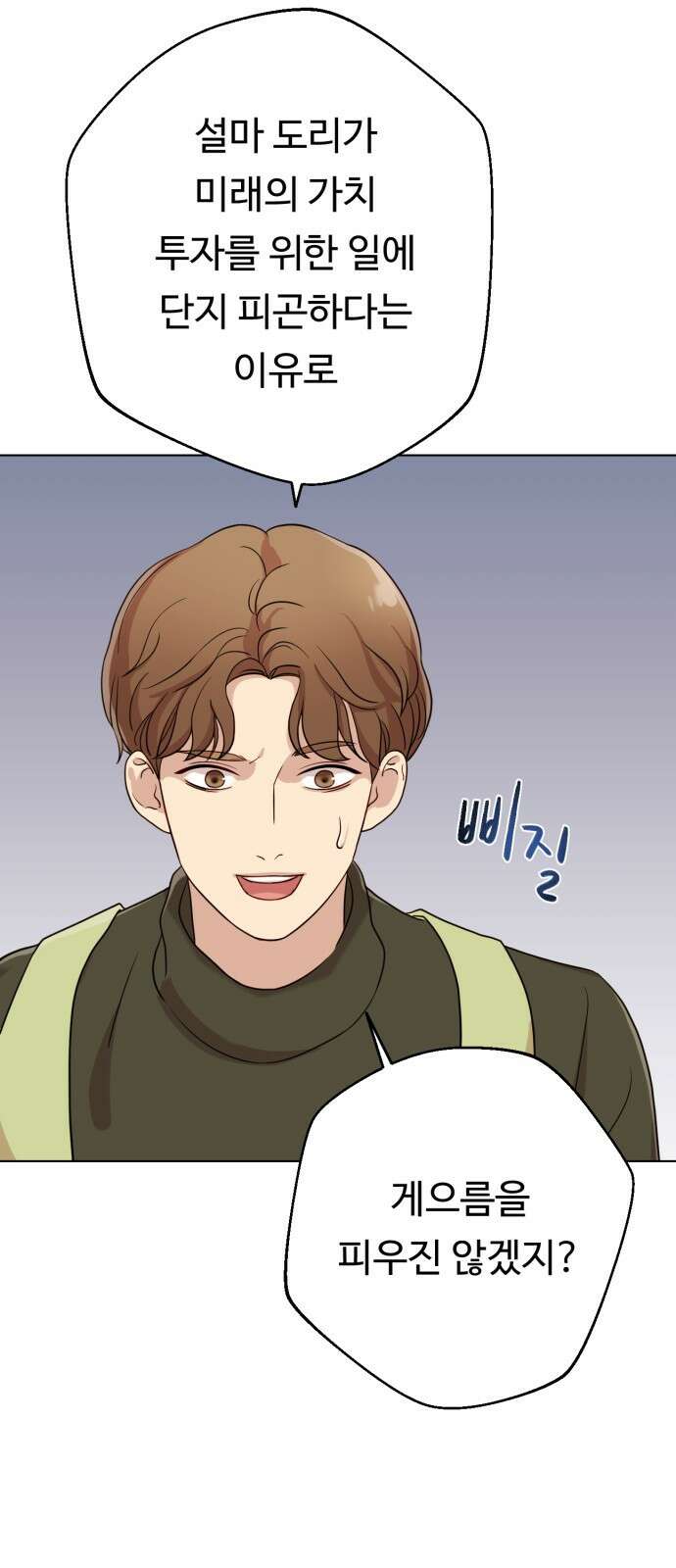 나를 낳아줘 6화 결혼하지 말아요 18