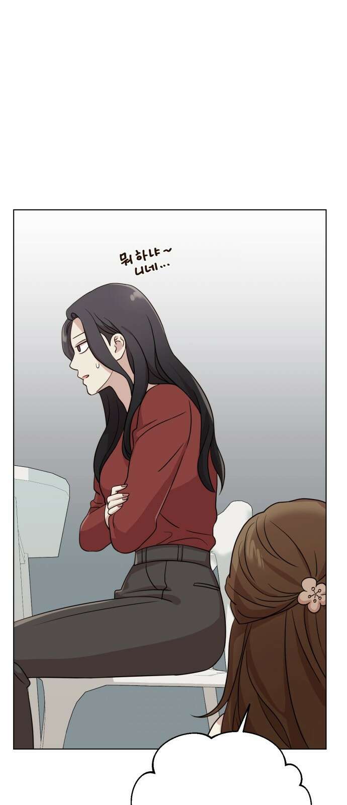 나를 낳아줘 6화 결혼하지 말아요 19