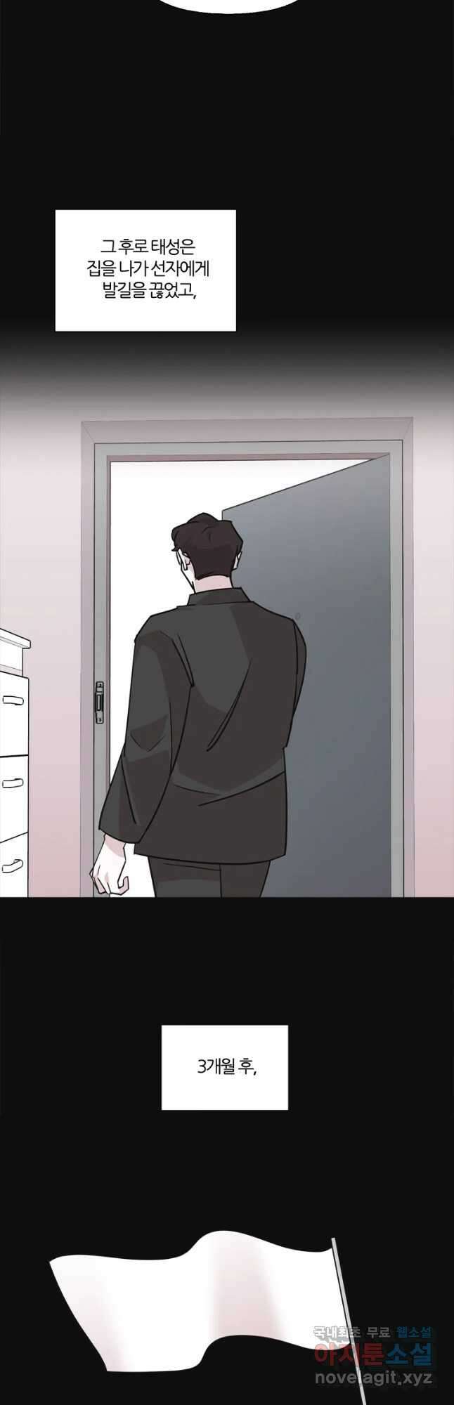 유부녀 킬러 시즌2 44화 상견례 (2) 2