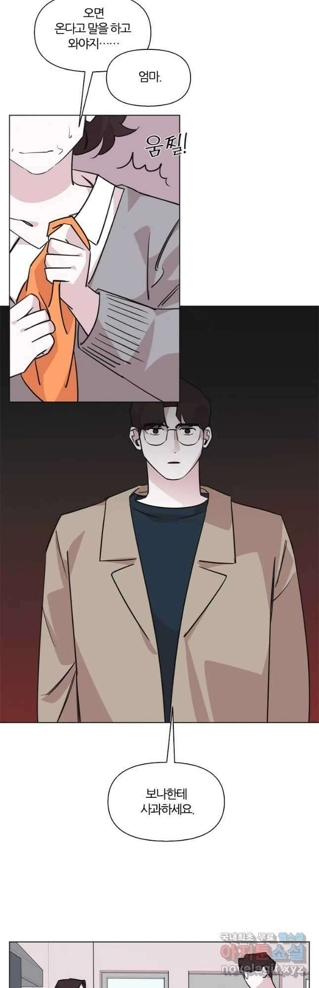 유부녀 킬러 시즌2 44화 상견례 (2) 5