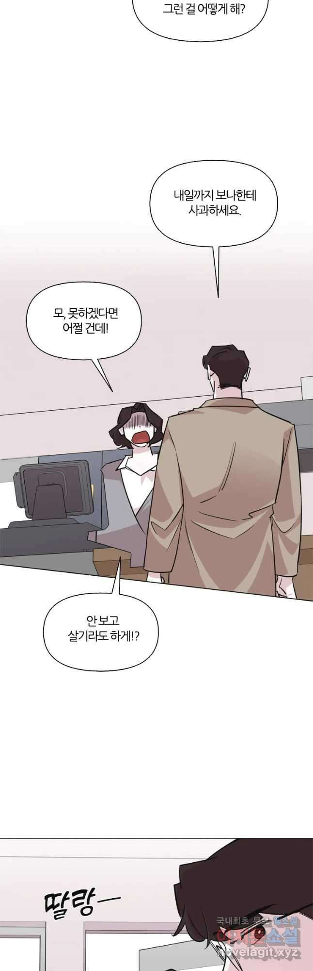 유부녀 킬러 시즌2 44화 상견례 (2) 7